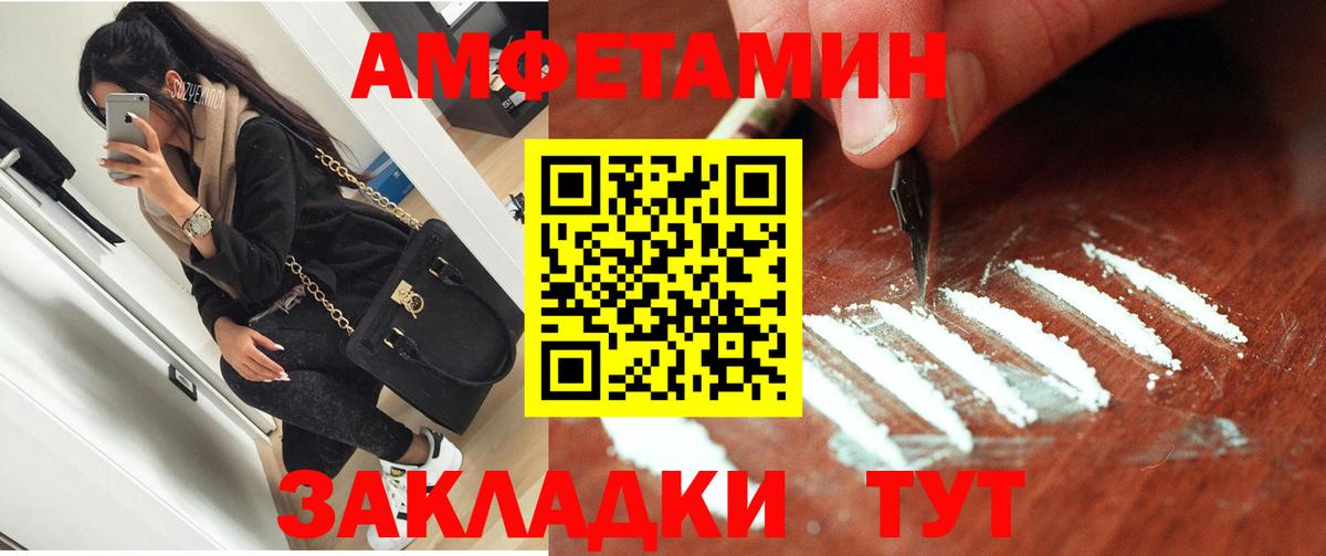 АМФ 98% Балаково