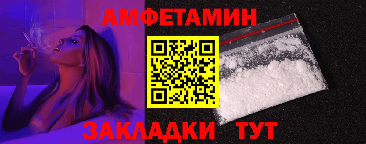 АМФЕТАМИН 97% Балаково