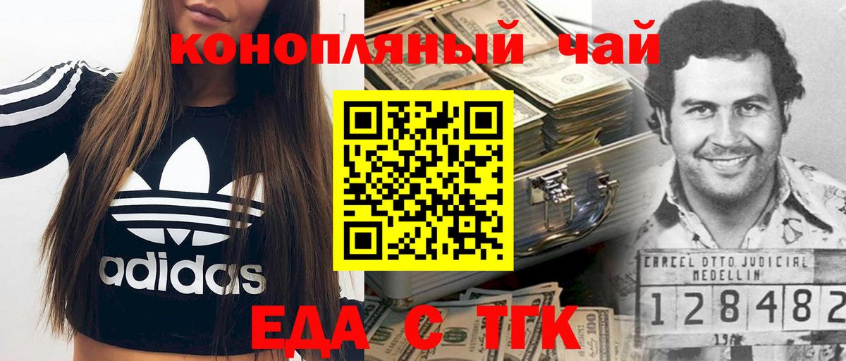 Cannafood марихуана  Балаково 