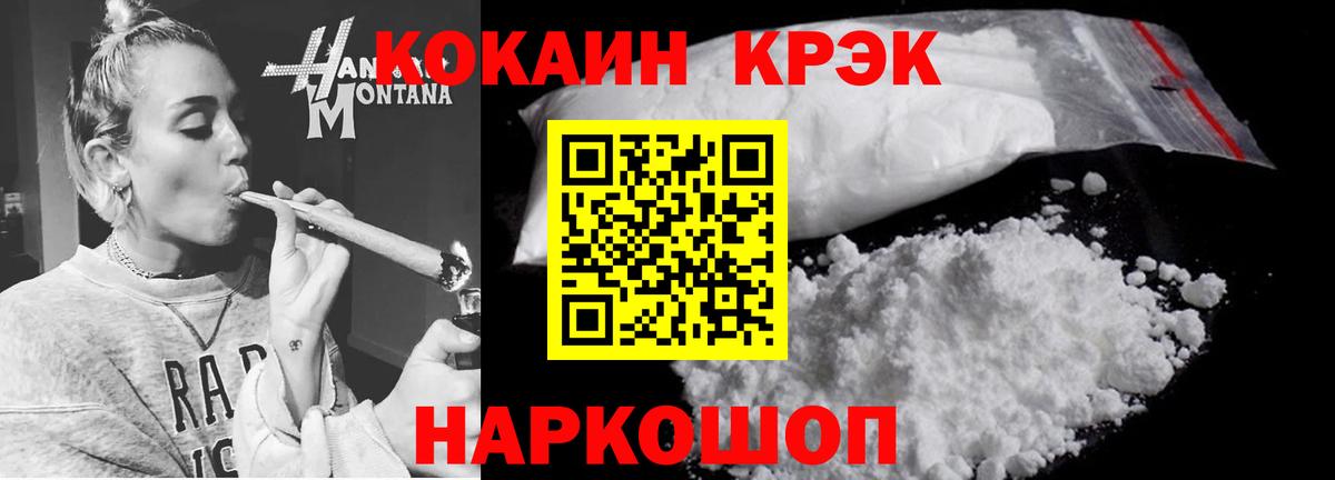 COCAIN Эквадор  Вход с VPN  КОКАИН Колумбийский  Cocaine  Балаково 