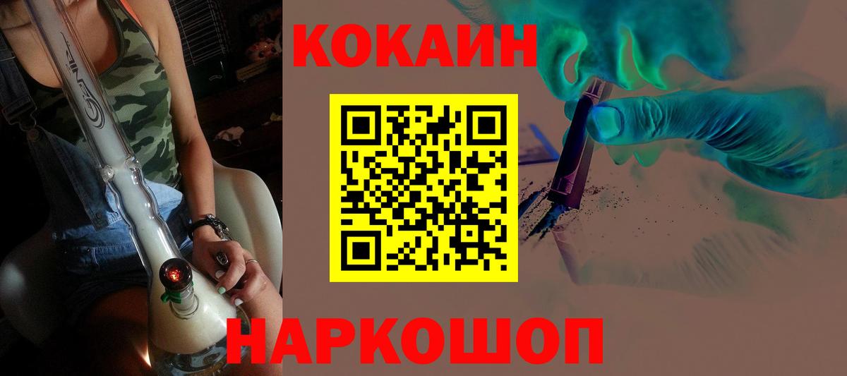 КОКАИН Columbia Балаково