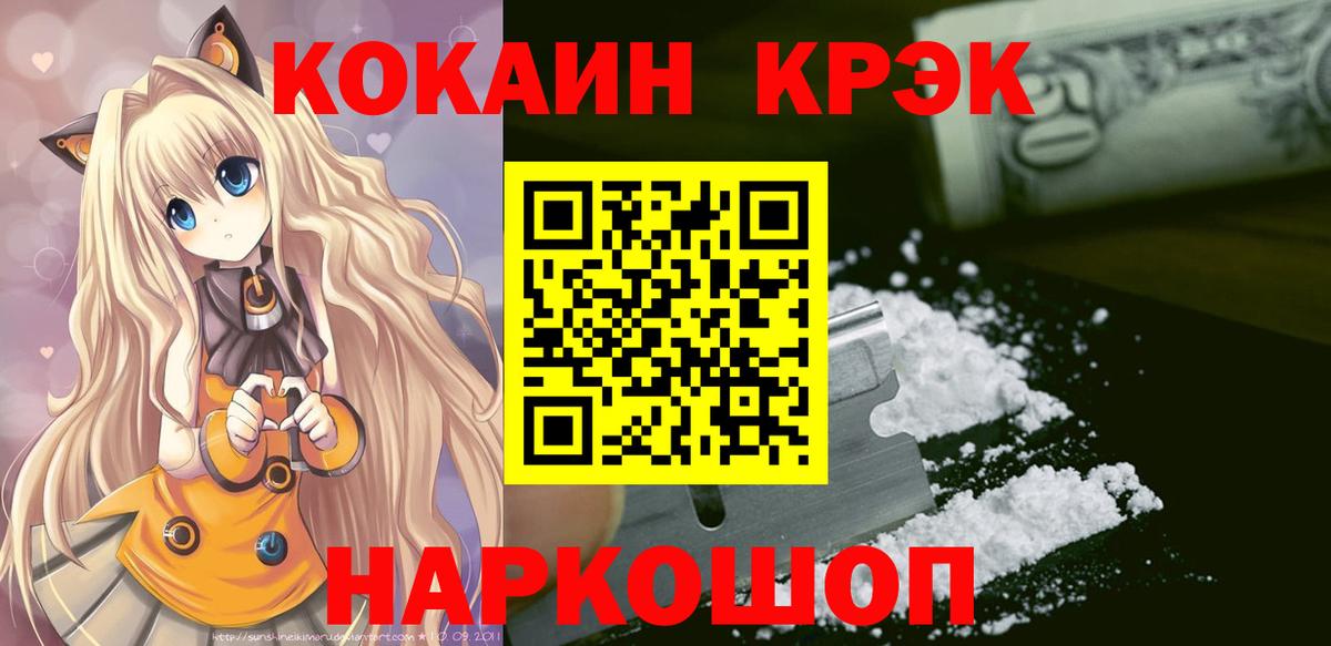 Ляпка  25-NBOMe  Конопля  Альфа ПВП  Меф  МДМА  Балаково  Меф  Кокаин  Гарик  Вход с VPN 