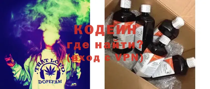 сколько стоит  Балаково  Кодеин Purple Drank 