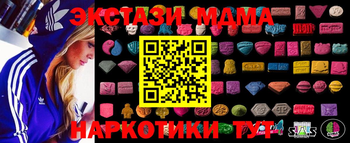 ЭКСТАЗИ таблы  мега как войти  Ecstasy  Вход с VPN  Балаково  ЭКСТАЗИ диски 