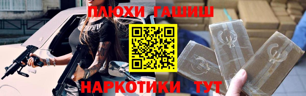 ГАШИШ Изолятор  Балаково  ГАШ  ГАШ 40% ТГК 