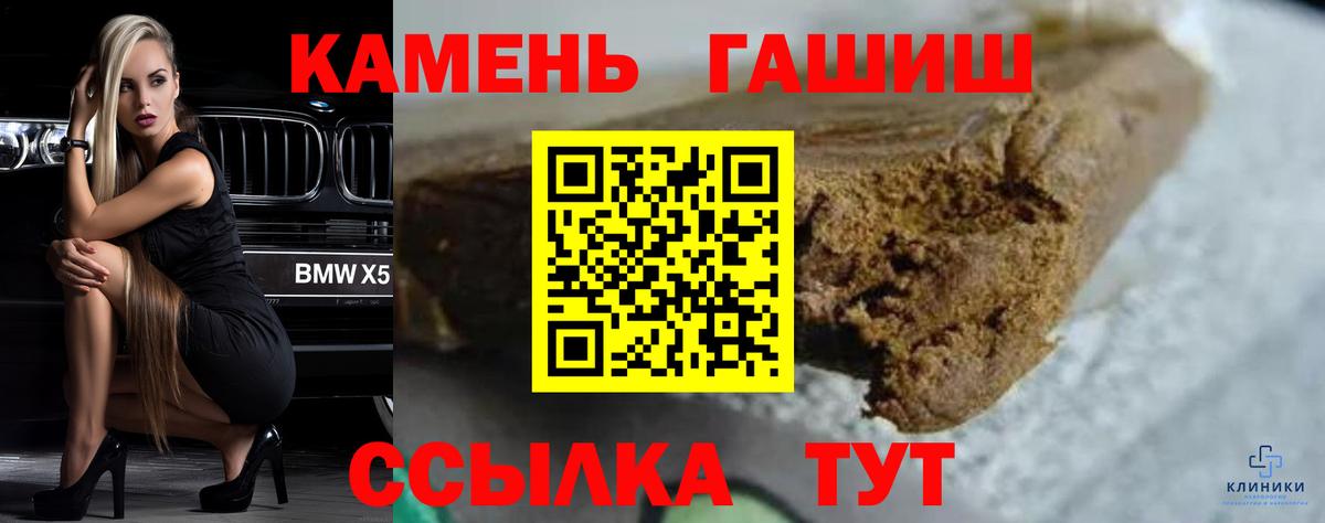 ГАШИШ гарик  Вход с VPN  цены   Гашиш VHQ  Балаково 