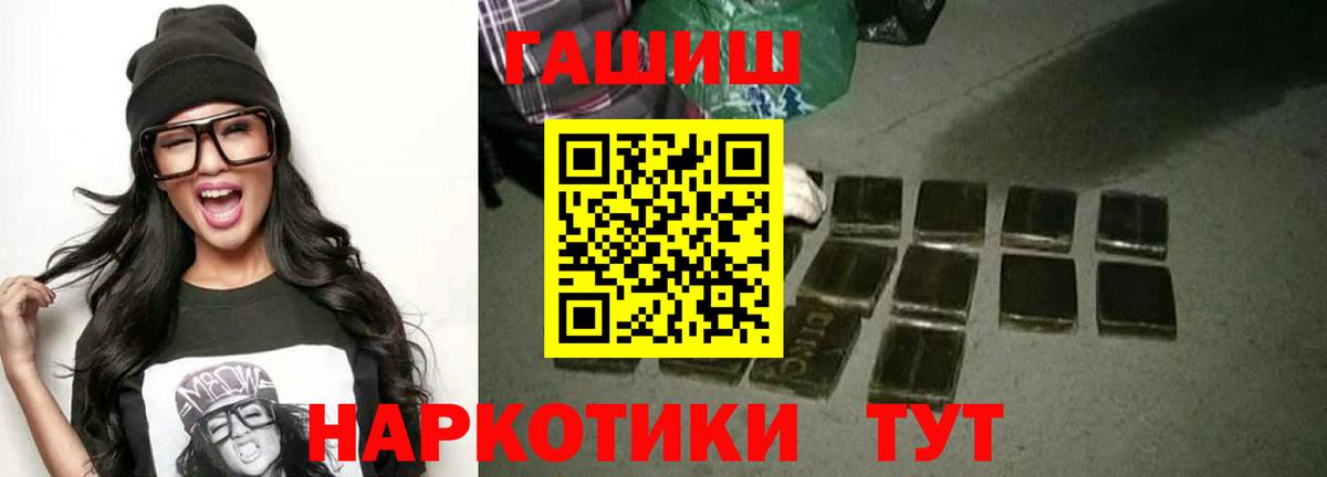 ГАШИШ Cannabis Балаково