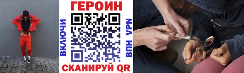 купить наркотик Балаково ГЕРОИН афганец