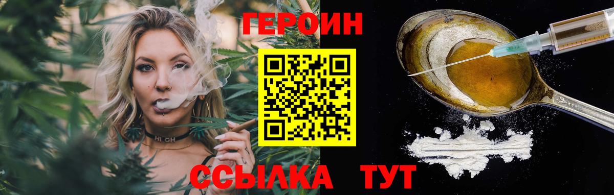 Балаково  ГЕРОИН  Вход с VPN  ГЕРОИН афганец 