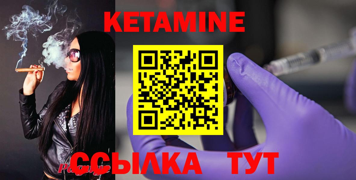 Кетамин VHQ  Кетамин ketamine  Балаково 