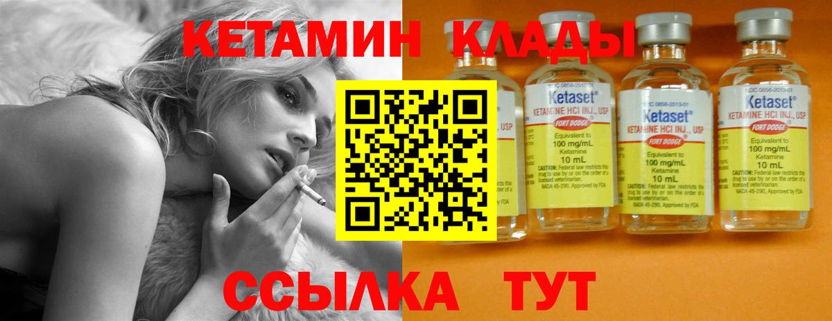 КЕТАМИН ketamine Балаково