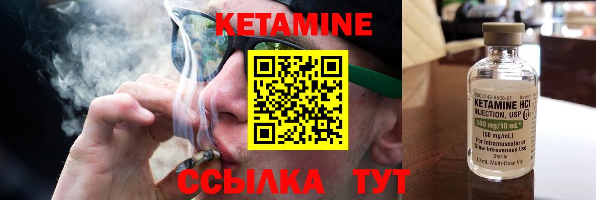 Балаково  Кетамин ketamine  Вход с VPN 