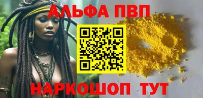 Альфа ПВП Балахна
