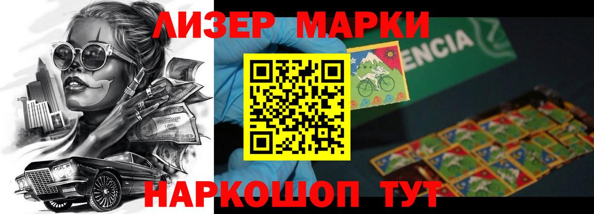 ЛСД экстази кислота  Балаково  ЛСД экстази кислота 