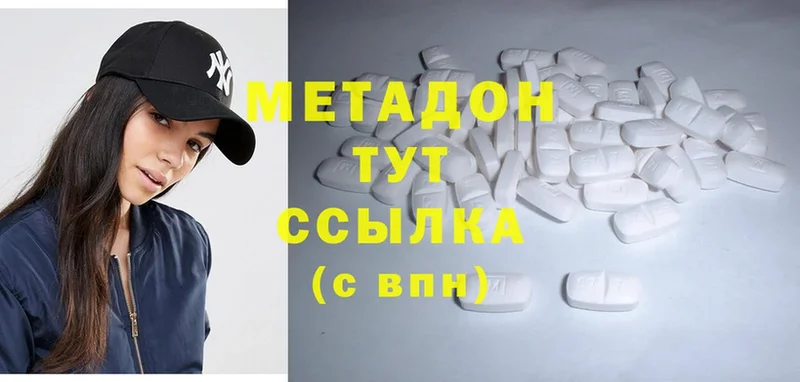 МЕТАДОН methadone  Балаково 