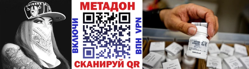 МЕТАДОН мёд  где купить наркоту  Балаково 