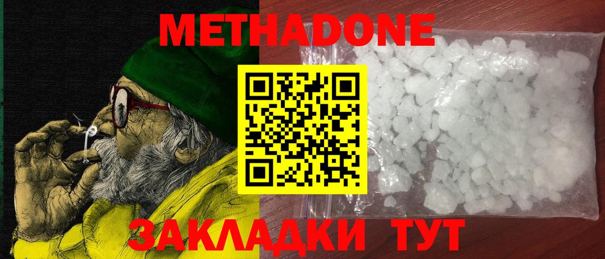 Метадон белоснежный  Вход с VPN  Метадон белоснежный  Балаково 