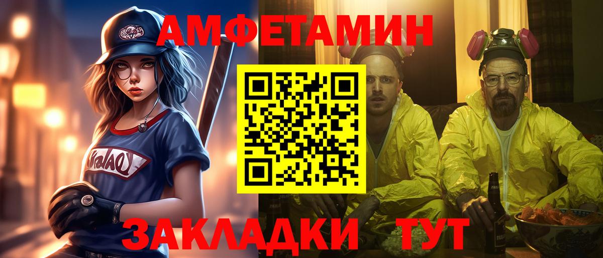 Балаково  Метамфетамин Декстрометамфетамин 99.9%  Метамфетамин Декстрометамфетамин 99.9%  Вход с VPN 