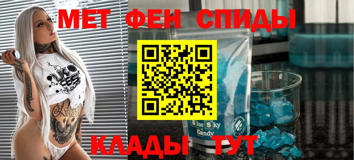 МЕТАМФЕТАМИН витя Балаково