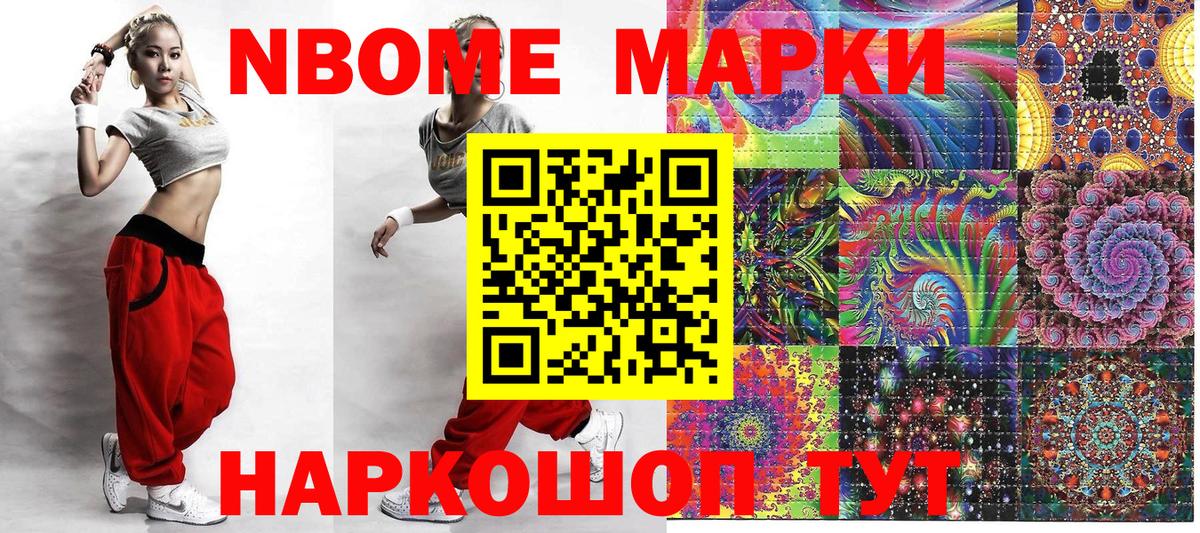 Наркотические марки 1,5мг  даркнет сайт  Балаково  Вход с VPN 