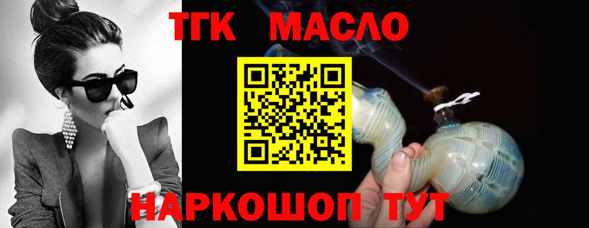 ТГК жижа Балаково