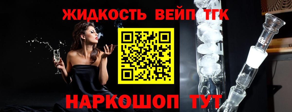 ТГК Wax  Вход с VPN  Дистиллят ТГК Wax  Балаково 