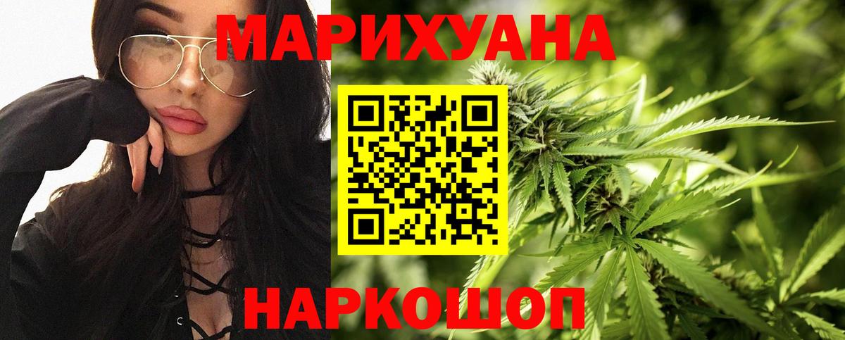 Каннабис планчик Балаково